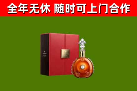 乐山回收路易十三