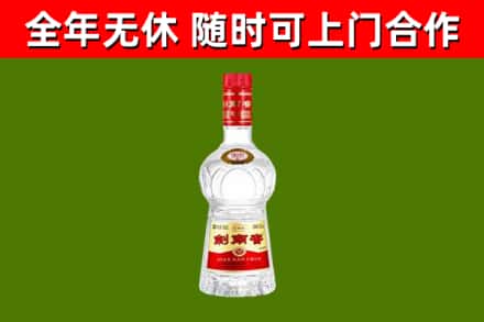 乐山回收剑南春