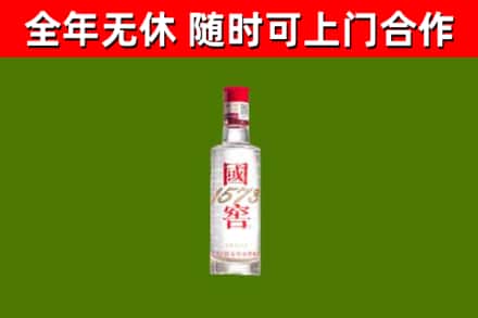 乐山回收国窖1573