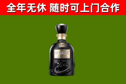 乐山回收古井贡酒
