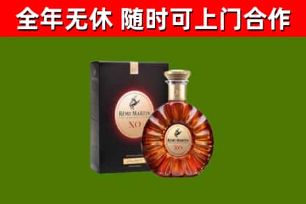 乐山烟酒回收人头马XO洋酒.jpg