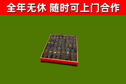 乐山烟酒回收海参.jpg